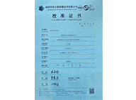 示波器-校準(zhǔn)證書