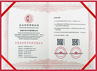 企業(yè)信用等級(jí)證書(shū)