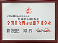 企業(yè)信用等級(jí)證書(shū)